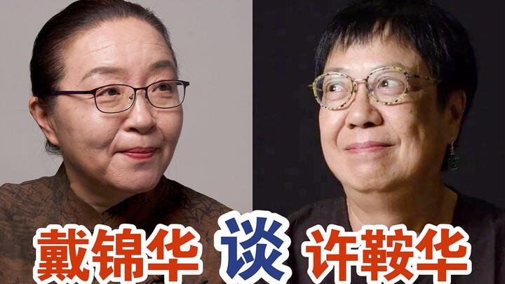 【Dai Jinhua】“Dalam sinema berbahasa Mandarin, ia layak disebut sebagai pelopor film perempuan.”
