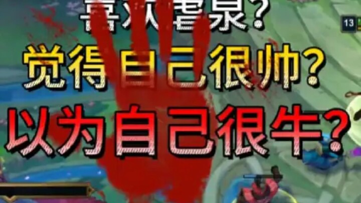 Aku paling suka lihat orang yang nge-steam Quan, apalagi pas mereka malah kena balik dan keliatan ko