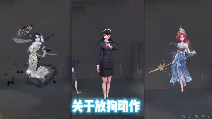《第五人格的特殊群体24》