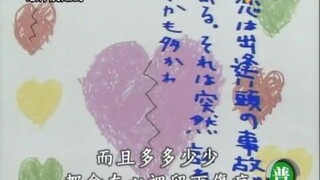 itazura na kiss eps 1