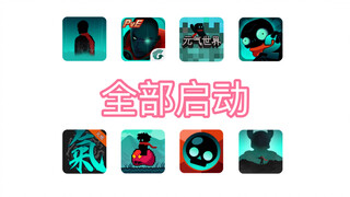 【元气骑士】但是眼前一黑