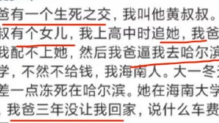 Funny comment: In high school, I tried to woo the daughter of my dad’s best friend, but he forced me