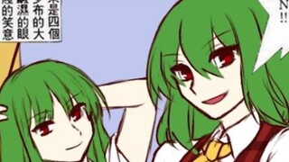 【Supplement】The ultimate insult