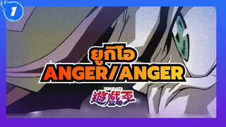 ยูกิโอ |[Vrains] ANGER/ANGER (โกรธ/โกรธ) (เวอร์ชั่น Playmaker)_1