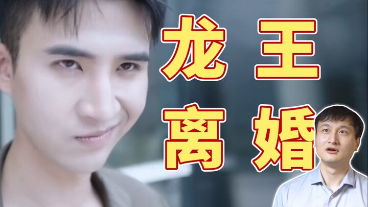 ทนายความวิจารณ์เรื่อง "เทพสงครามปากเบี้ยว": ลูกเขยแห่งราชันมังกรกลับมีปัญหาครอบครัวด้วย?! 【กฎหมายจริ