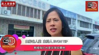 山脚名人堂  提升自己或公司，大马政府大力推荐。马来西亚顶尖人物开讲。