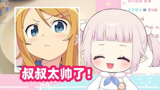 日本萝莉自曝喜欢的类型，并对着叔叔疯狂发电