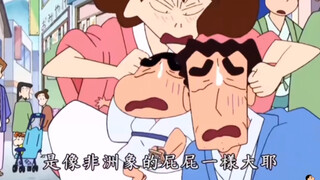 小新广志不愧是父子俩 哈哈