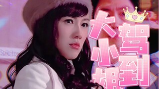 【李施嬅】《港圈第一可爱大小姐》