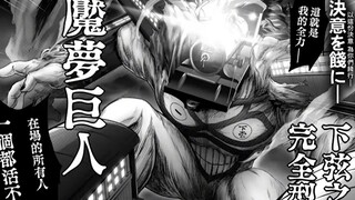 [Demon Slayer] Demon Slayer: Demon Slayer: Mugen Train, Hachimen Tantan, Ganzhu has no resources!