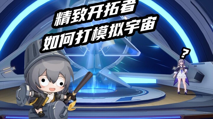 Dân tinh nhuệ chinh phục Mô Phỏng Vũ Trụ như thế nào☝️🤓