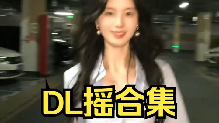 คอลเลกชัน DL Shake