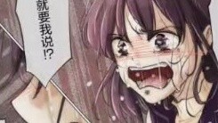 Before I Take All From You manga