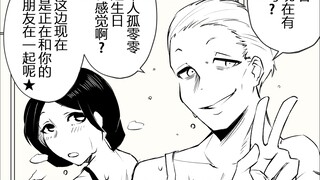 “喂喂喂，阿宅君，你再看吗？你的女朋友现在跟我在一起哦~”