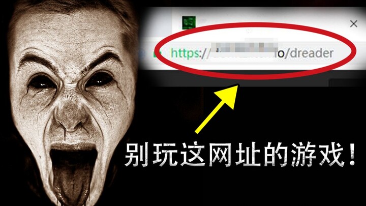 Nửa đêm 12 giờ đừng chơi loại game web này! Thấy thì đừng bấm mở! Nếu không bạn sẽ nhìn thấy những t