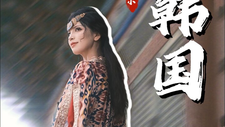 Destinasi Pertama Busana Xinjiang di Luar Negeri: Korea!