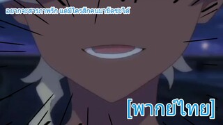 อยากจะสารภาพรัก แต่มีใครสักคนมาขัดซะได้ | SSSS.DYNAZENON [พากย์ไทย]