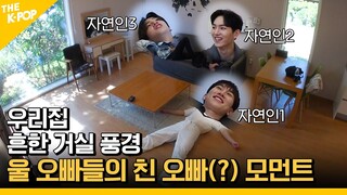 아이돌은 쉬는 시간에 뭐해? 궁금하다면 당장 클릭👆 [아이돌 사생대회] ep.4