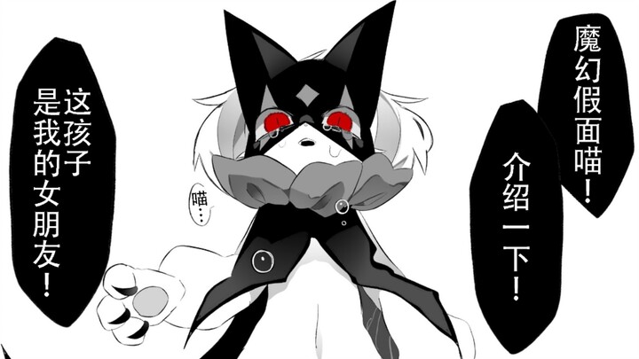 The Magical Masked Cat Finds Out Its Trainer Has a Girlfriend