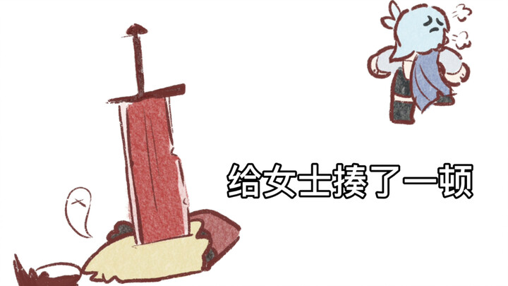 【原神】当一个人想打女士时，就一定很想打女士