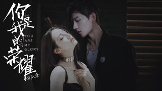 [Glory Couple] เนี่ยนจะมาป่าหลังเนี่ยนได้ยังไง! เพื่อนๆ ของฉันต่างก็เริ่มสูบบุหรี่เพื่อฉัน!