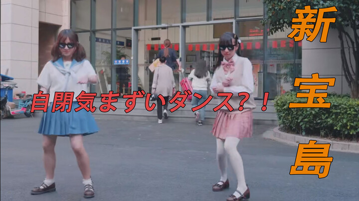 [Dance cover] Shin Takarajima - Nhảy trước tòa nhà kí túc xá -.-