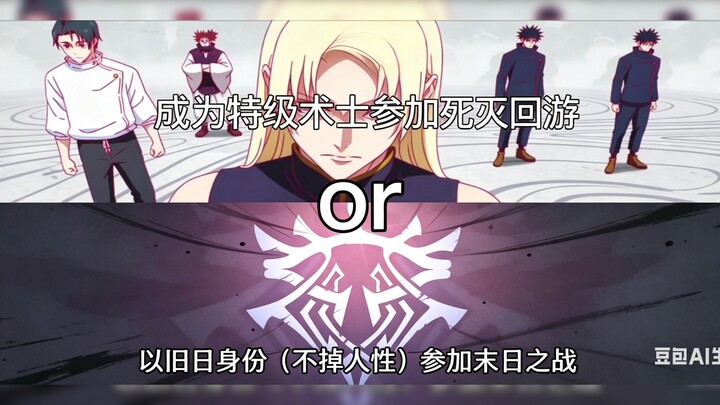 Join the Death Migration or the Doomsday Battle