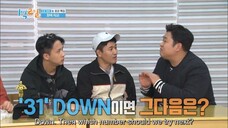 ep14. 2 days 1 night SO4 english sub