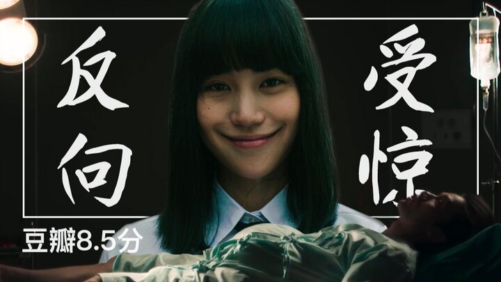 Getting a man pregnant? Thailand’s “Tomie” goes absolutely wild this time! Netflix’s super-popular t