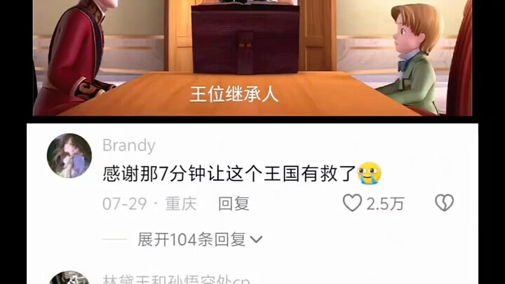 ด้วยเวลาเพียง 7 นาทีนี้ อาณาจักรก็รอดมาได้