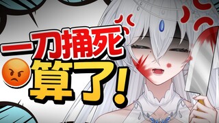 撩总督被反杀怎么办？