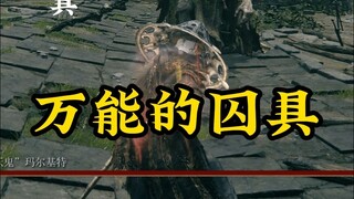 Kiat kecil: Alat penahan serbaguna