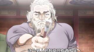 男人的智商只有两岁半却要每天画糖果？