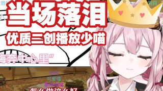 【永雏塔菲】真哭了！生日回看二创落泪，罕见心之壁开放真情流露（其实是偷偷嗦面）（熟肉弹幕付）