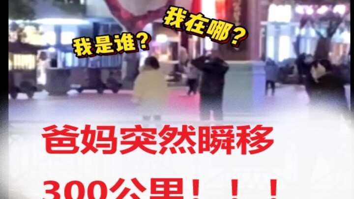 Trong lúc bố mẹ tôi ngủ, tôi đưa họ đến Nam Kinh, cách đó 300 km.