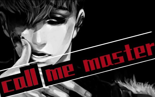 | Kill Track AMV | เรียกฉันว่าอาจารย์ — เรียกฉันว่า "อาจารย์"