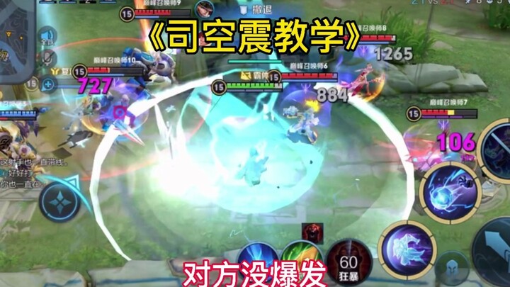 Don’t Let Conventions Limit Your Thinking – “Sikong Zhen Tutorial”