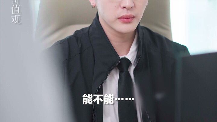 [Yi Ran] Turns out the CEO has two different faces...