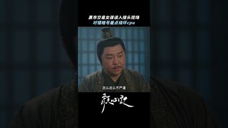 How funny can this conversation be? !  | Follow your Heart 颜心记 | iQIYI