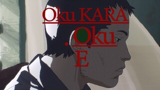 独立自制动画  毕业作品「OKU KARA OKU E」预告