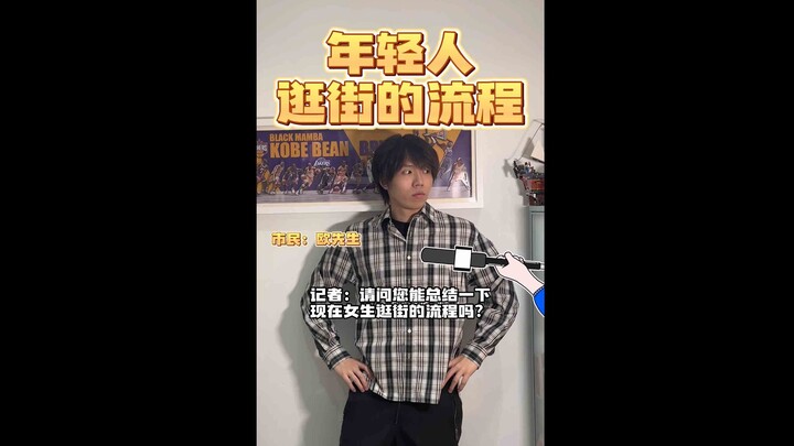 ทุกคน! ขั้นตอนการเดินช้อปปิ้งของคุณคืออะไร?