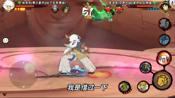 破面带土，借过一下，秽土鼬玩家的下场！！！！