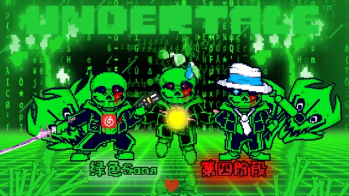 [动画] 要素过多的Green Sans 四阶段目前进度