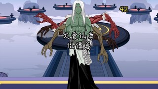 《大爱仙尊》第四卷第四十二集：凤金煌