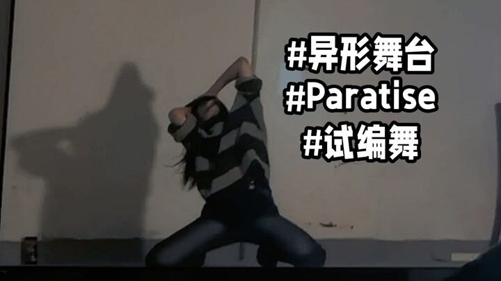 【Alien Stage】I dared to arrange Ivan's Ghost King track Paratise only after taking two painkillers