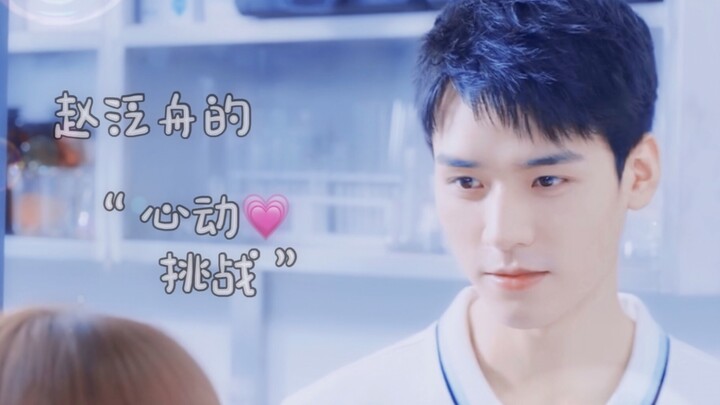 【小美满｜龚俊】偷笑狂魔赵泛舟的90个笑容混剪｜每一帧都超甜超温柔