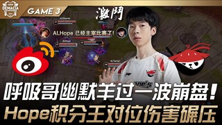 WBG vs AL 呼吸哥幽默羊过一波崩盘！ Hope积分王对位伤害碾压！ Game 4 | 2024 德玛西亚杯