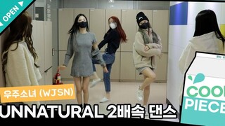 【Cosmic Girls】'UNNATURAL' vũ đạo tốc độ gấp đôi (ft. video trừng phạt, Xiaoxia, Doyoung, Yeonjung) |