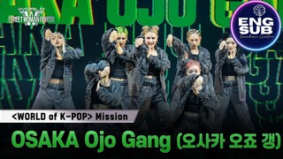🇰🇷 KR SHOW | World of Street Woman Fighter (2025) - OSAKA OJO GANG (1080P)