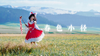 Springtime Pathway🌸 [Touhou Project | Reimu Hakurei Cosplay]